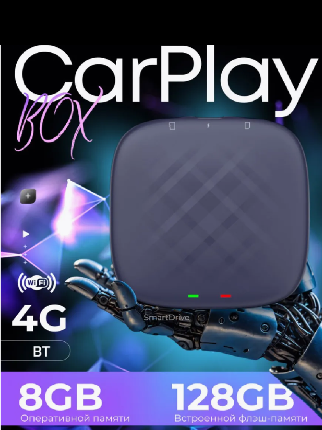 CarPlay и AndroidAuto беспроводной, с Android 13 и YouTube, Novatech Box 4+64Гб/8+128Гб - 