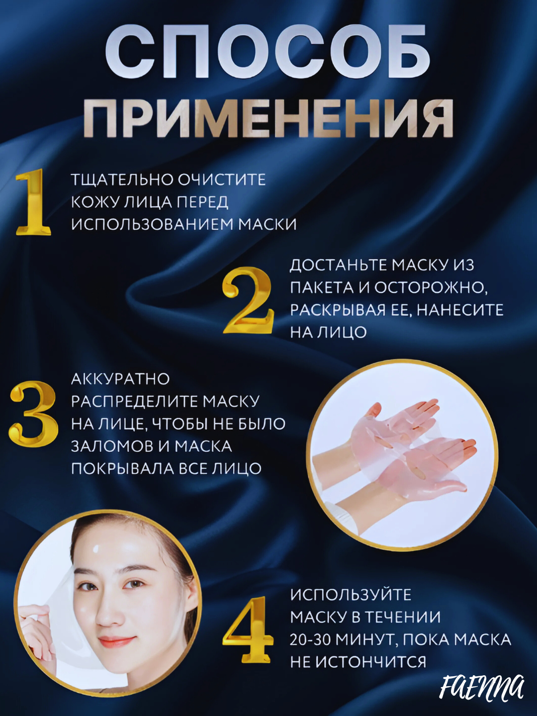 Маски для лица с гидрогелем и коллагеном