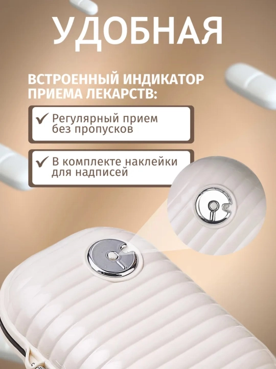 Таблетница на неделю, органайзер для таблеток, 7 отсеков