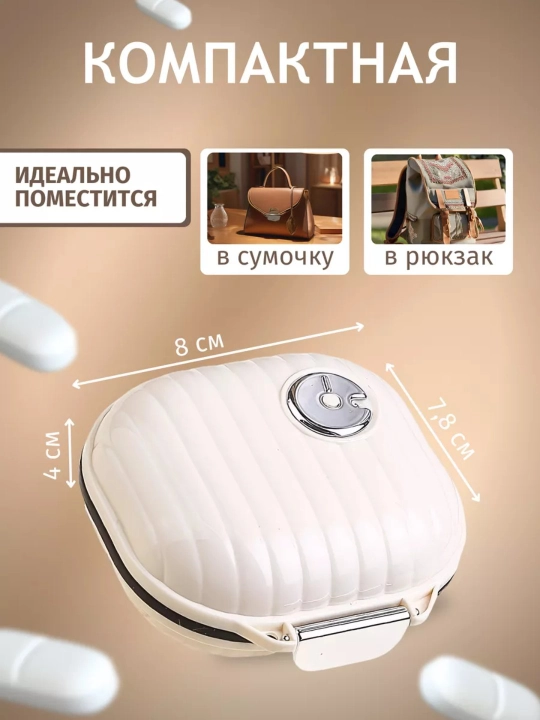 Таблетница на неделю, органайзер для таблеток, 7 отсеков