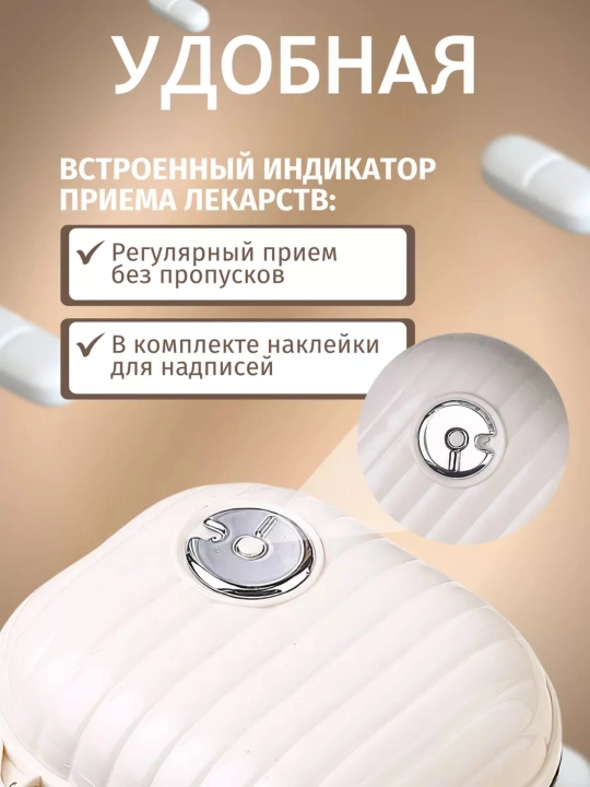 Таблетница на неделю, органайзер для таблеток, 7 отсеков