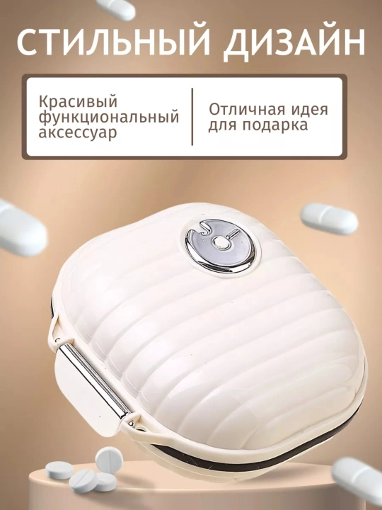 Таблетница на неделю, органайзер для таблеток, 7 отсеков
