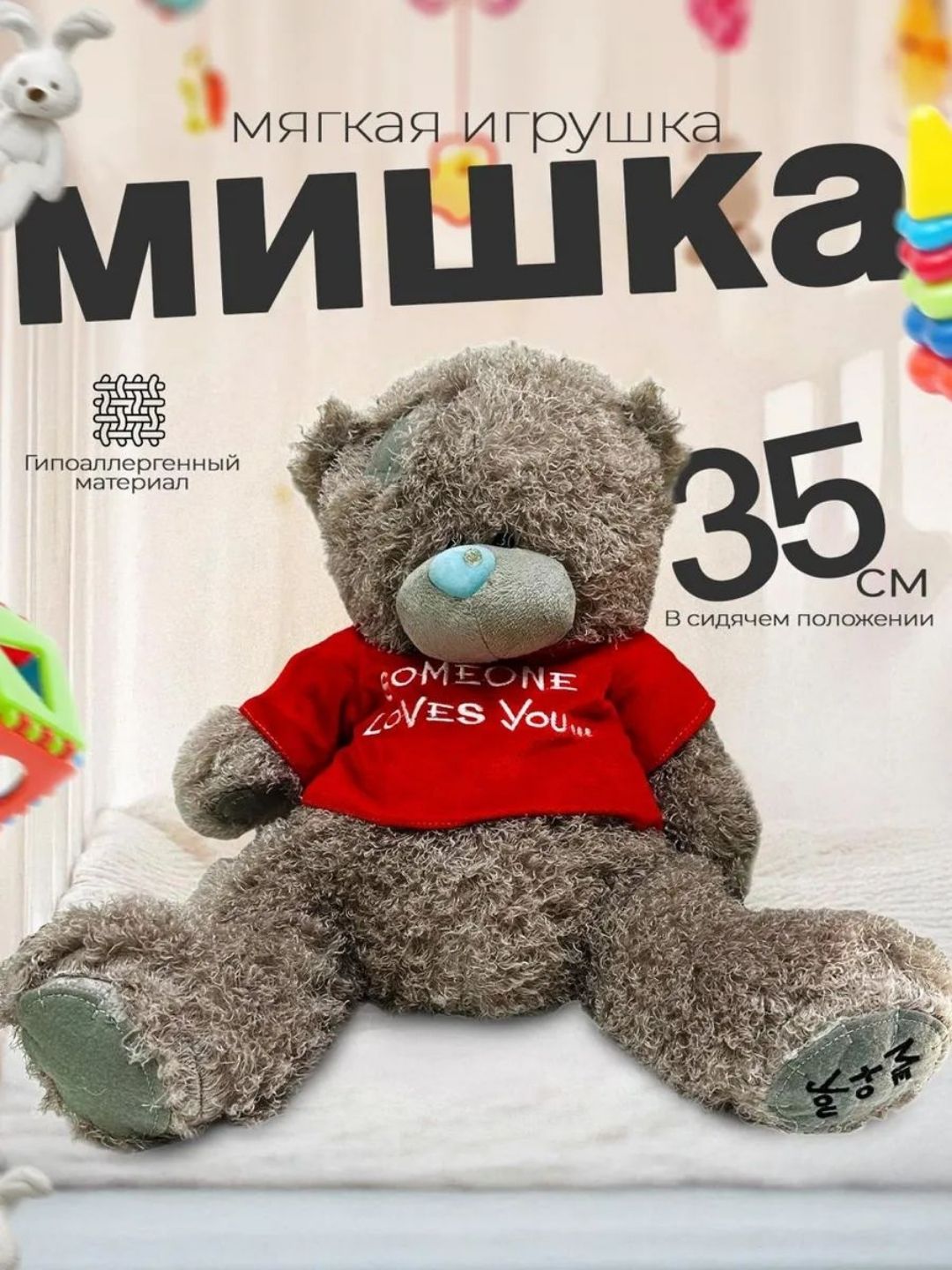 Мишка ТЕДДИ, в подарок, мягкая игрушка - 