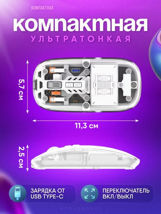 Noutbuk uchun simsiz shaffof sichqoncha, magnit qopqoq, 2.4 GHz