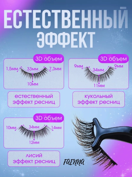 Magnitli ulama kirpiklar
