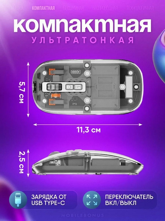 Noutbuk uchun simsiz shaffof sichqoncha, magnit qopqoq, 2.4 GHz