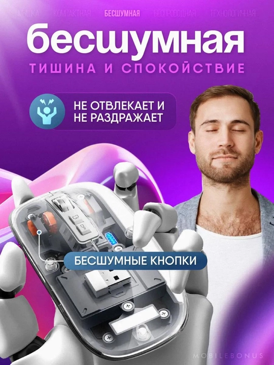 Noutbuk uchun simsiz shaffof sichqoncha, magnit qopqoq, 2.4 GHz