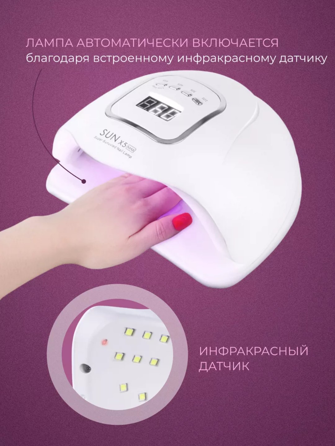Manikyur va pedikyur uchun professional chiroq SUN X5 Max 120W