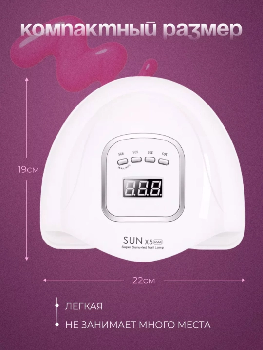 Manikyur va pedikyur uchun professional chiroq SUN X5 Max 120W