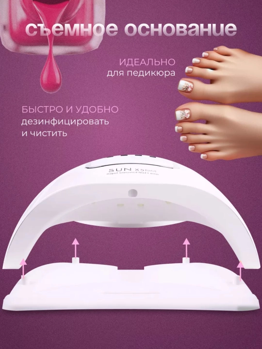 Manikyur va pedikyur uchun professional chiroq SUN X5 Max 120W
