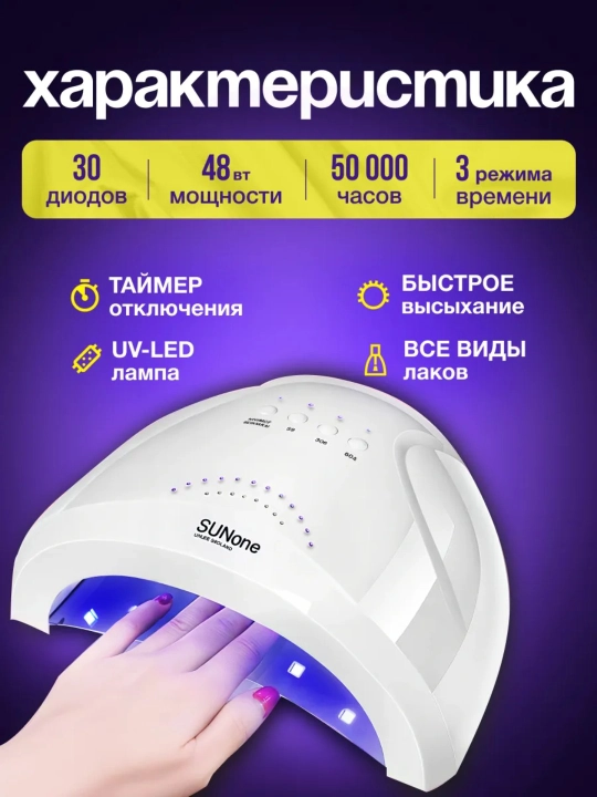 Manikyur va pedikyur uchun professional chiroq SUN X5 Max 120W