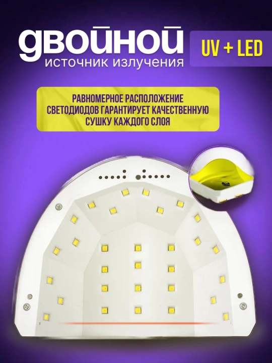 Manikyur va pedikyur uchun professional chiroq SUN X5 Max 120W