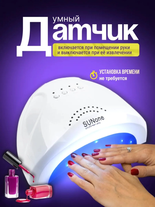 Manikyur va pedikyur uchun professional chiroq SUN X5 Max 120W
