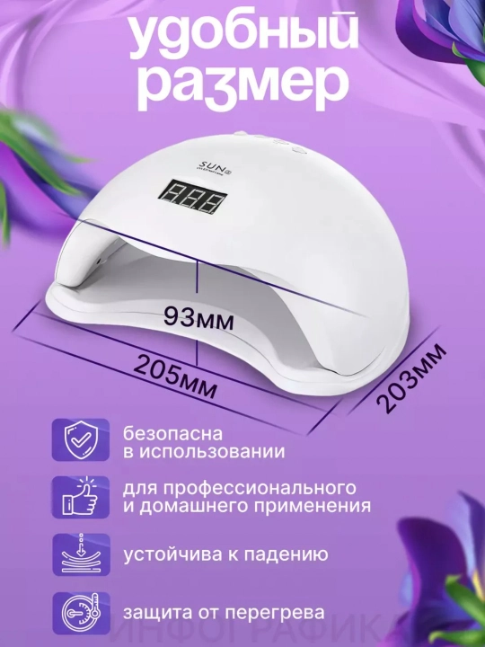 Manikyur va pedikyur uchun professional chiroq SUN X5 Max 120W