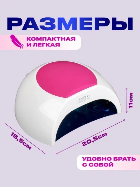 Manikyur va pedikyur uchun professional chiroq SUN X5 Max 120W