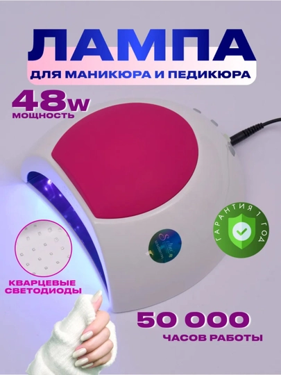 Профессиональная лампа для маникюра SUN X5 MAX