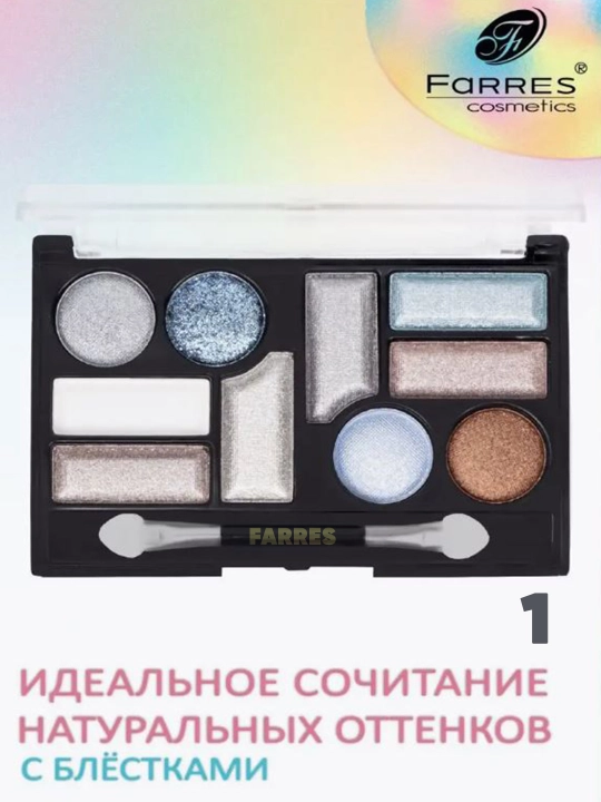 Палитра кожи для глаз Farres, 10 цветов