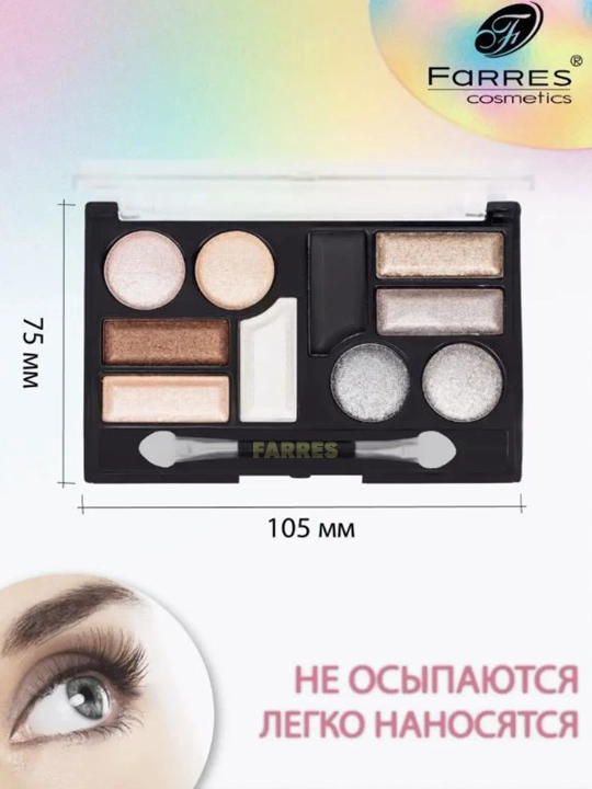 Палитра кожи для глаз Farres, 10 цветов