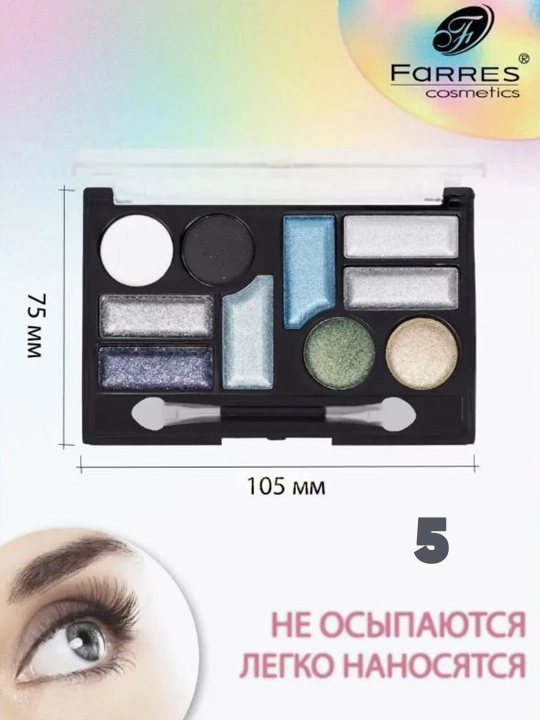 Палитра кожи для глаз Farres, 10 цветов