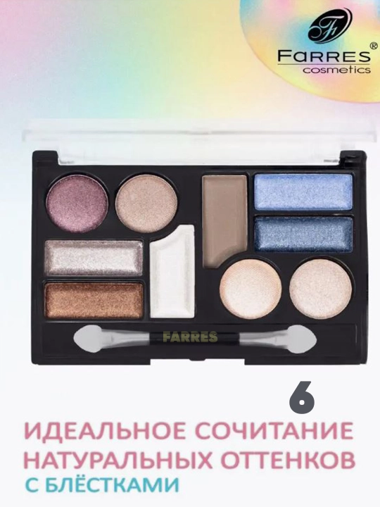 Палитра кожи для глаз Farres, 10 цветов