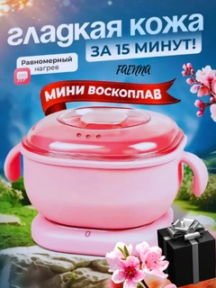 Розовый