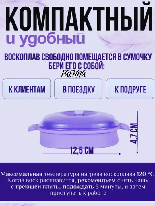Силиконовая кастрюля для депиляция