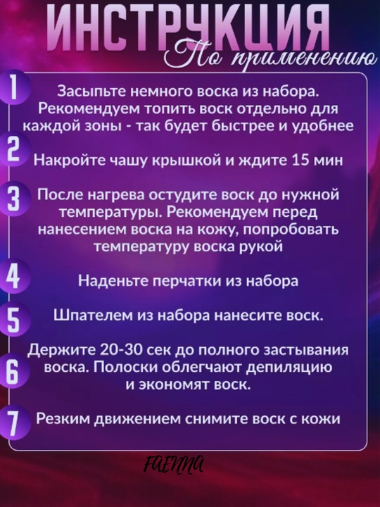 Силиконовая кастрюля для депиляция