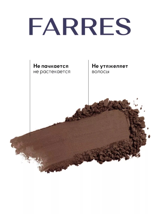 Oqargan sochlar,kal va siyrak sochlar, soqol, qoshlarni yopish uchun kukun, FARRES, 4 g
