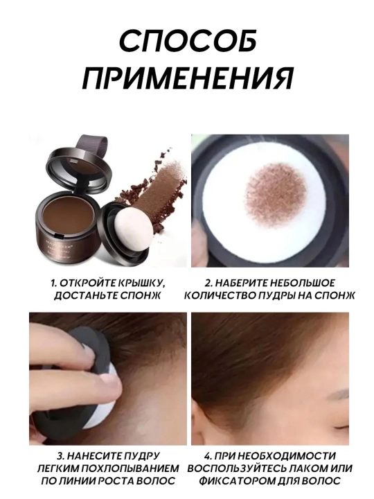 Oqargan sochlar,kal va siyrak sochlar, soqol, qoshlarni yopish uchun kukun, FARRES, 4 g