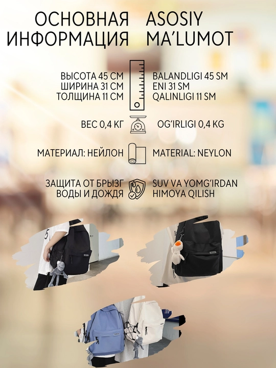 Maktab ryukzagi, portfel, uniseks, shahar, ish uchun ryukzak, o‘yinchoq bilan