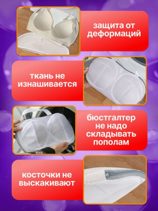 Мешок для стирки белья