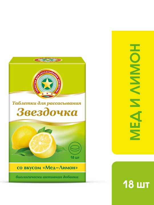 Tomoq og'rig'i uchun yulduzcha pastillari, asal-limon ta'mi, 2,4 g