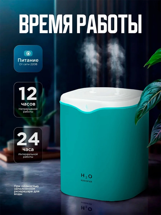 Ультразвуковой увлажнитель воздуха Bliss Home, ночник, аромадиффузор 2 л, для дома и офиса
