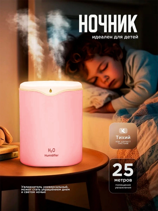 Ультразвуковой увлажнитель воздуха Bliss Home, ночник, аромадиффузор 2 л, для дома и офиса