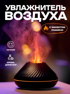 Черный