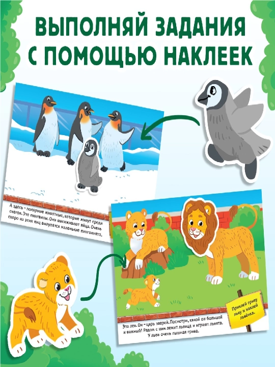 100 наклеек, 16 стр, наклейки для детей, наклейки с заданиями