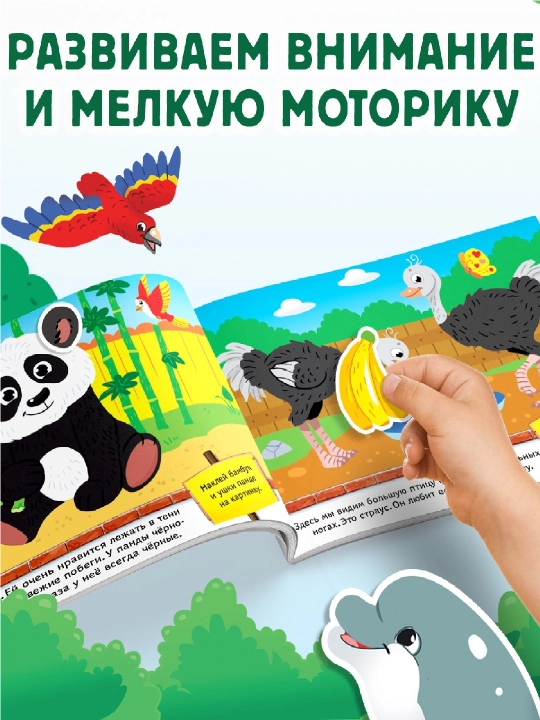 100 наклеек, 16 стр, наклейки для детей, наклейки с заданиями