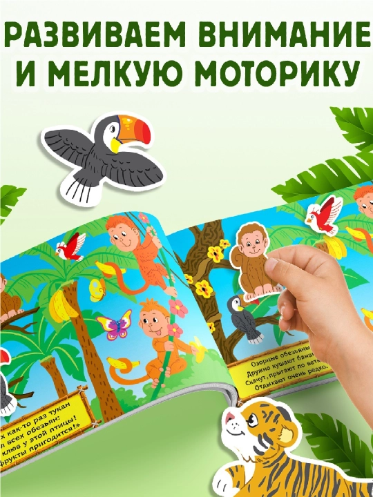 100 наклеек, 16 стр, наклейки для детей, наклейки с заданиями