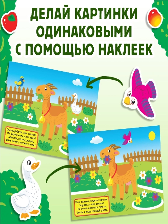 100 наклеек, 16 стр, наклейки для детей, наклейки с заданиями