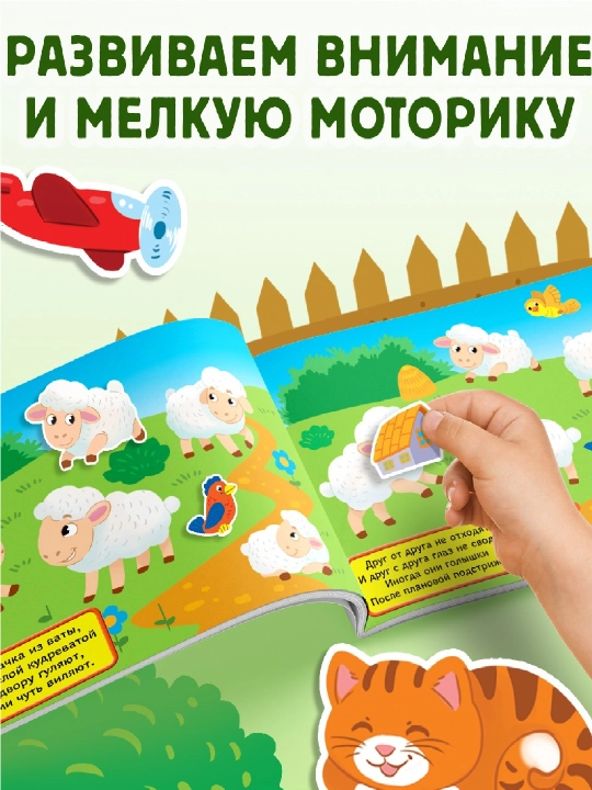 100 наклеек, 16 стр, наклейки для детей, наклейки с заданиями