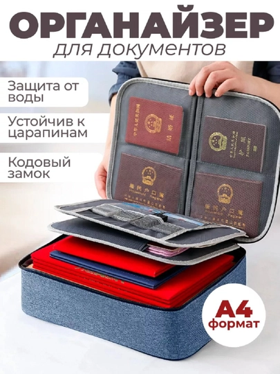 Сумка органайзер для документов,для хранение предметов,с кодовым замком 37х10,5х27 см — SUPPLIE-СУМКА-ТЕМНСИН