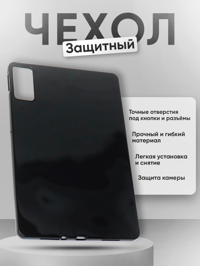 Силиконовый чехол для Xiaomi Pad 5/6/Pro/6S Pro/Redmi Pad SE 11/SE 8.7/10.6/ Pro 12.1