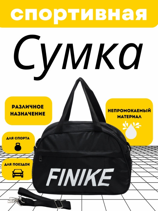 Спортивная сумка, для мужчин и женщин