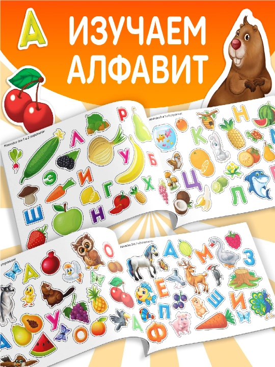 Наклейки для детей, 100 шт, 12 стр, с заданиями