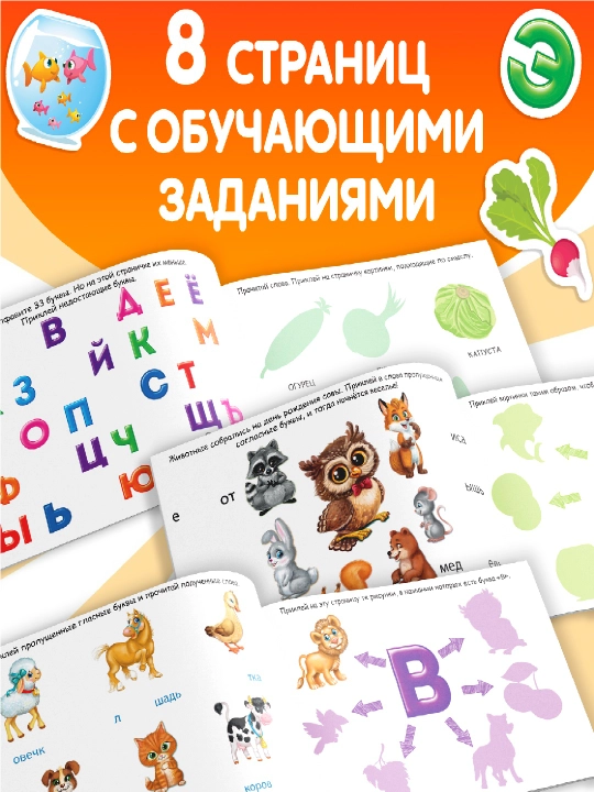 Наклейки для детей, 100 шт, 12 стр, с заданиями