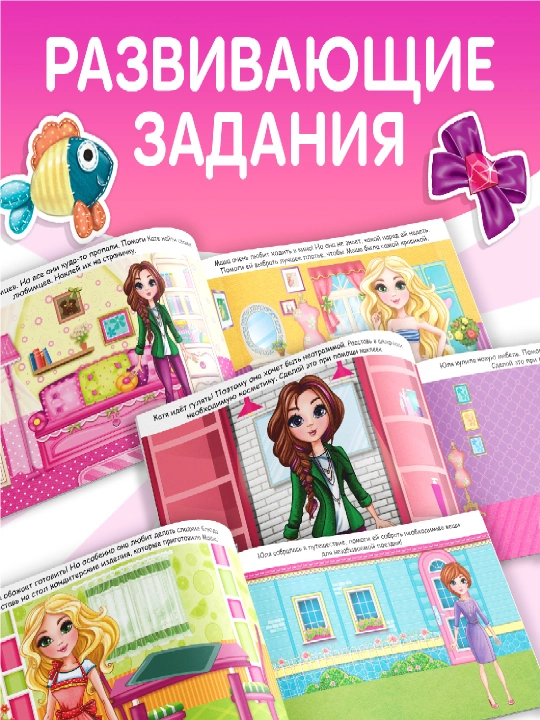 Наклейки для детей, 100 шт, 12 стр, с заданиями