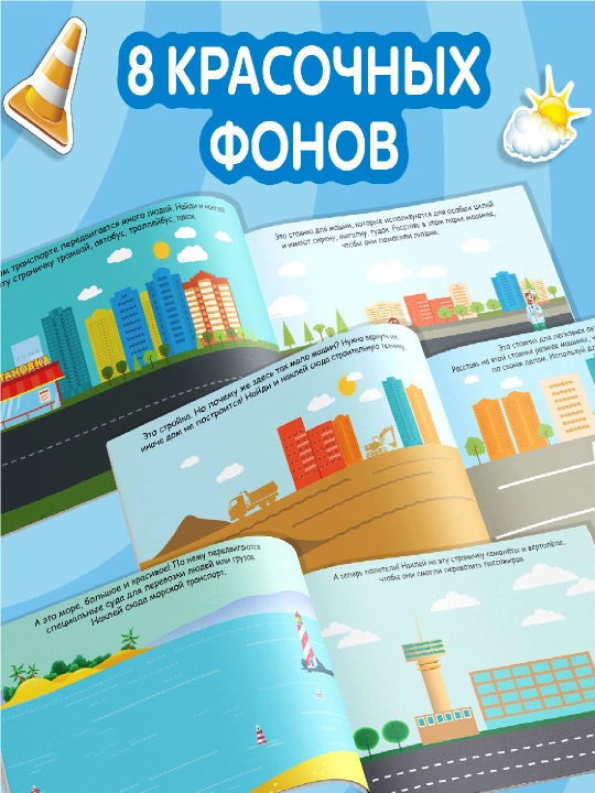 Наклейки для детей, 100 шт, 12 стр, с заданиями