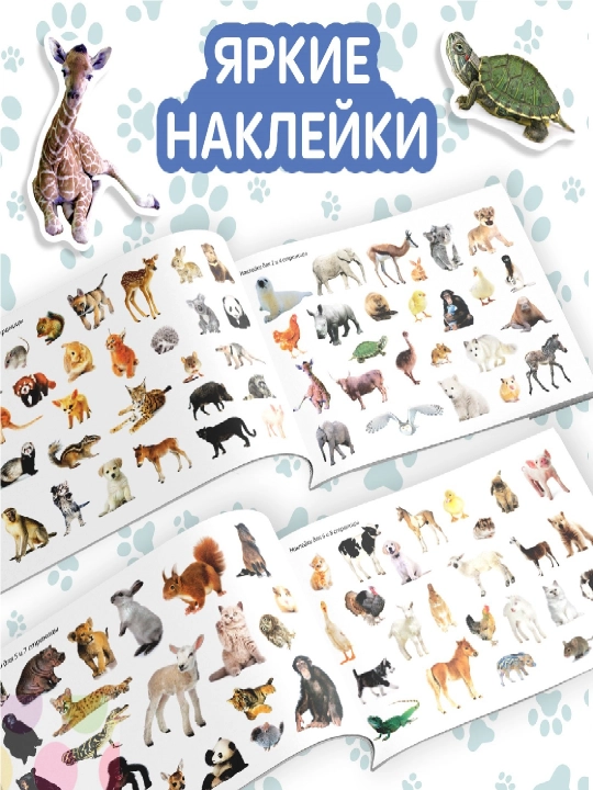 Наклейки для детей, 100 шт, 12 стр, с заданиями