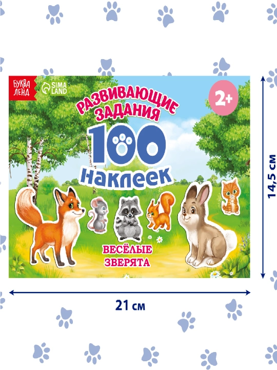Наклейки для детей, 100 шт, 12 стр, с заданиями