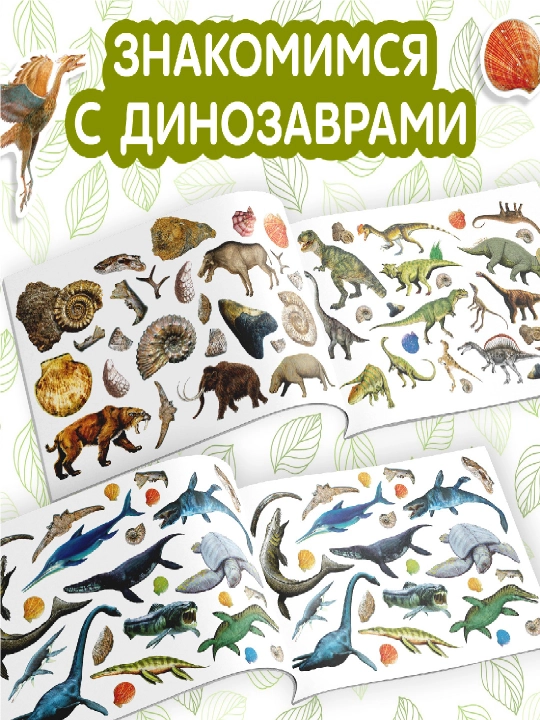 Наклейки для детей, 100 шт, 12 стр, с заданиями